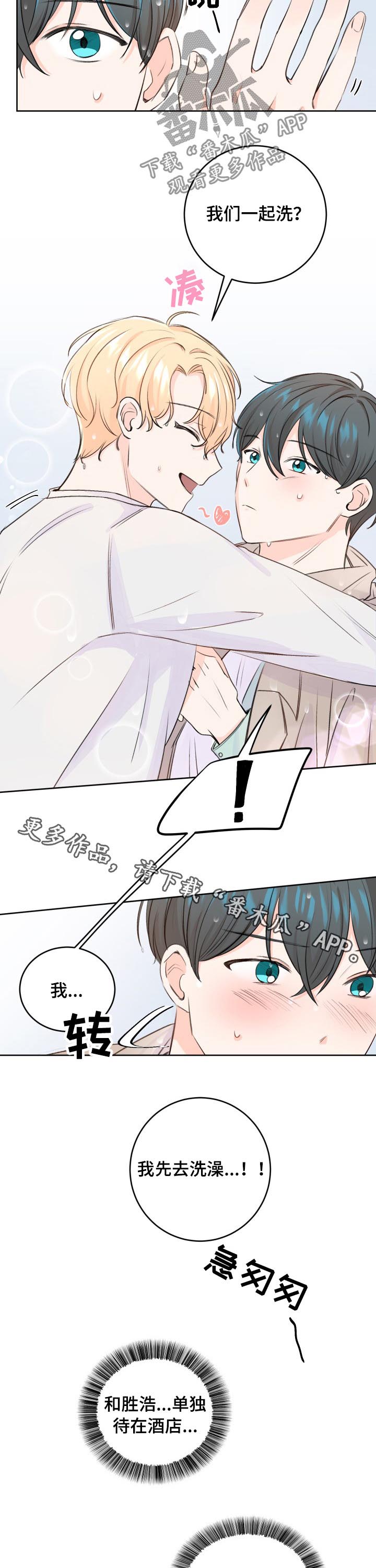 第39章：这样真的好吗？8
