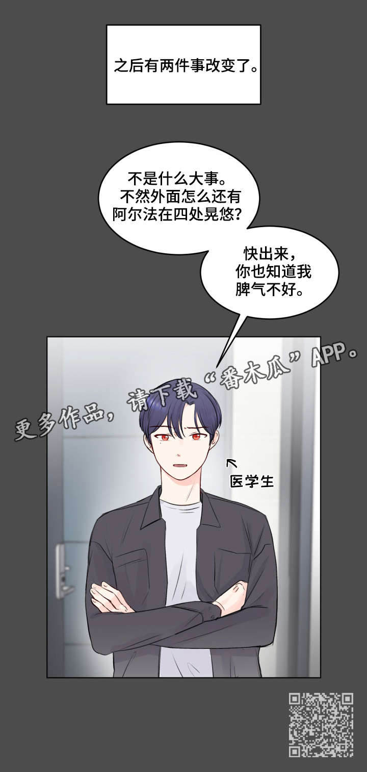 第2章：变异3