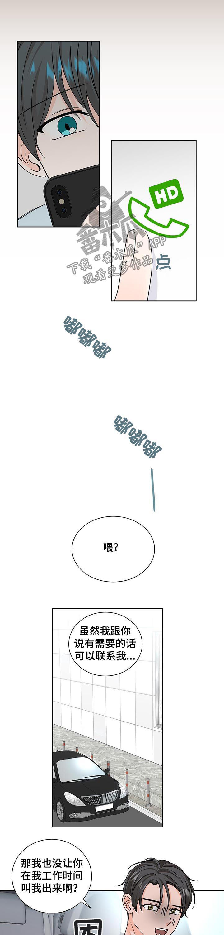 第79章：约见8