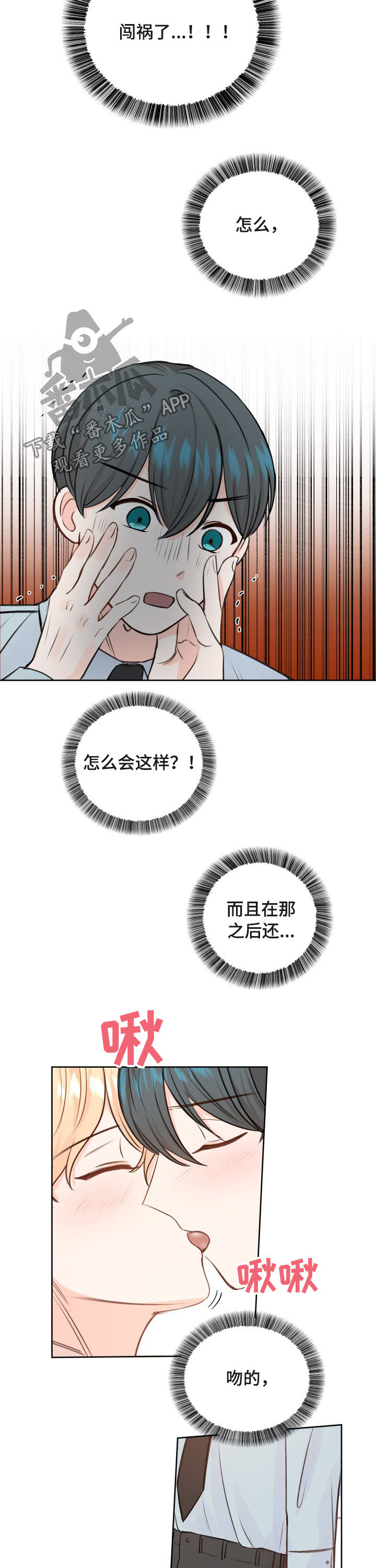 第29章：闯祸了7