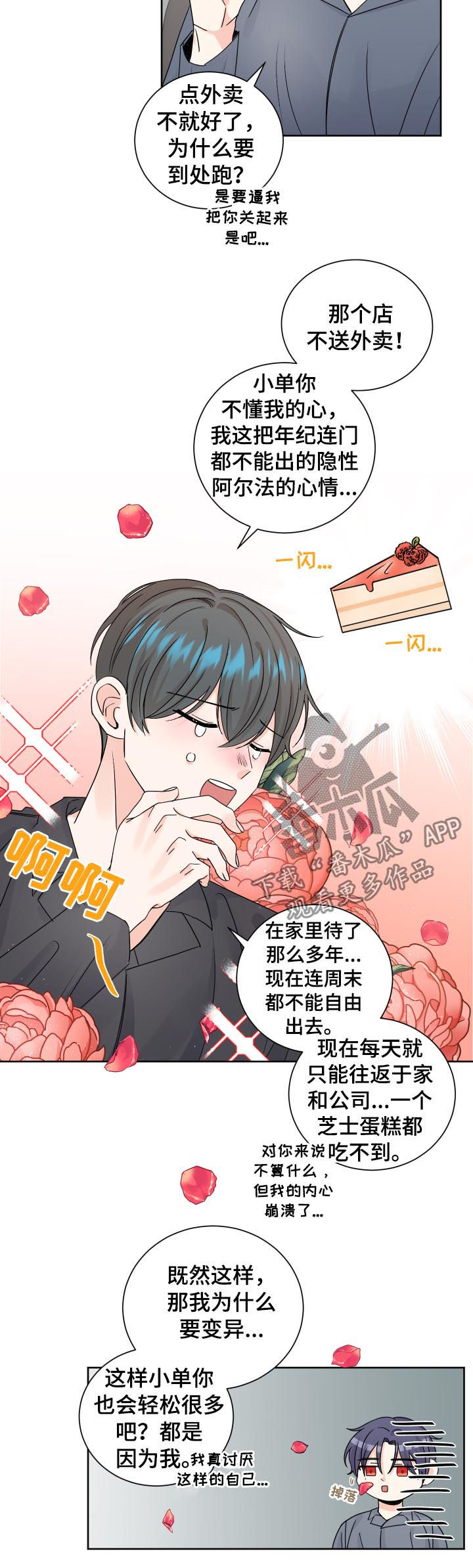 第74章：预约医生2