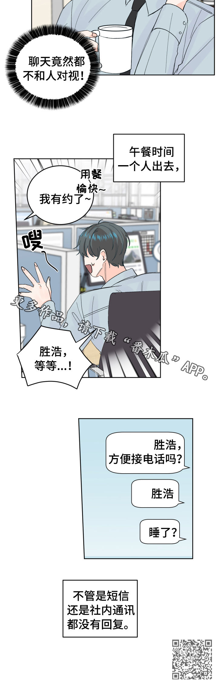 第52章：没有回复16