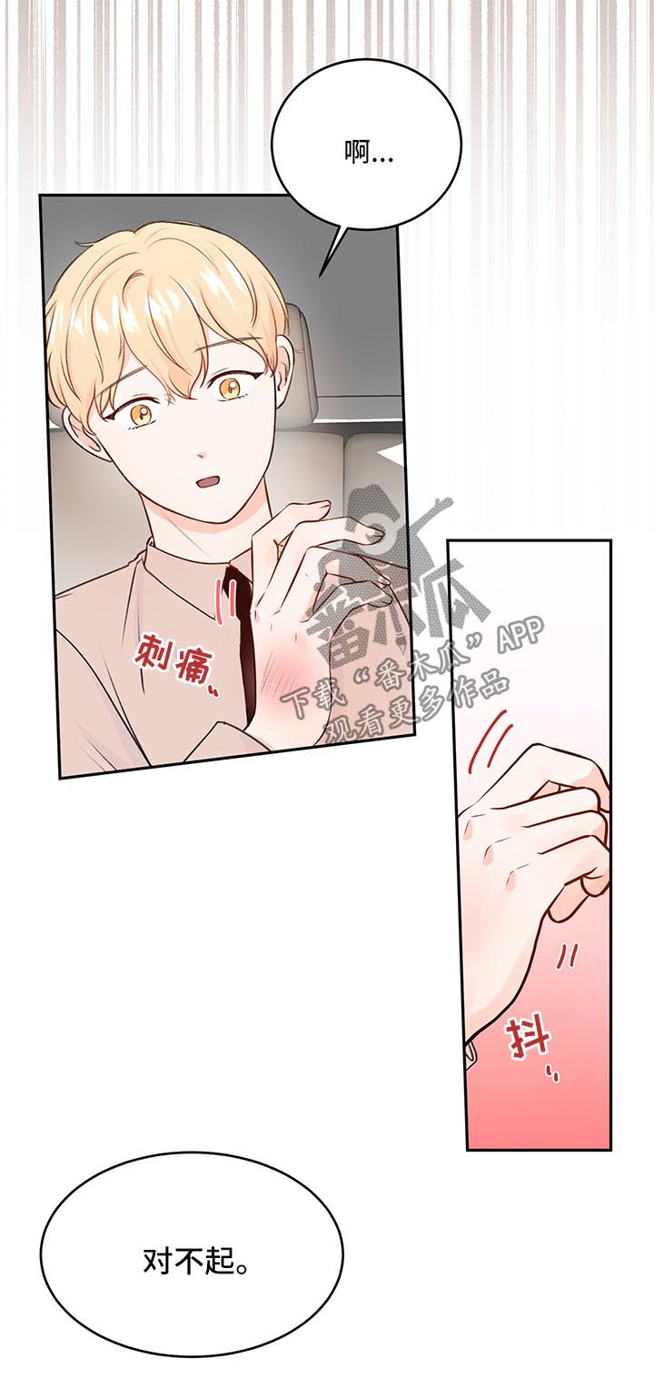 第16章：喝醉6