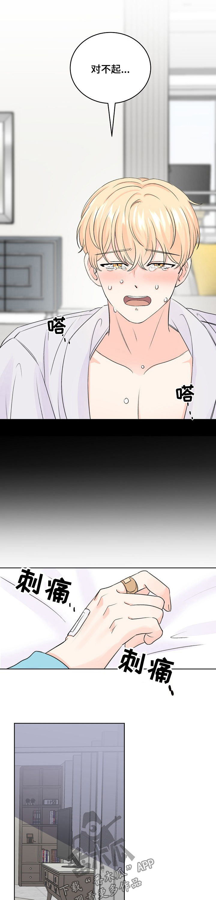 第50章：辞职？7