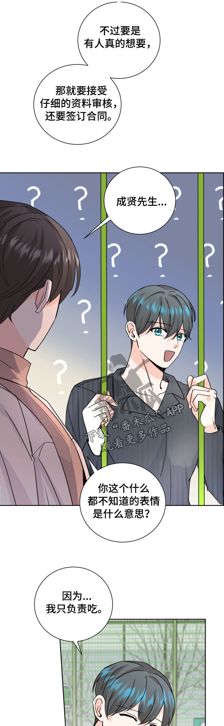 第71章：制药公司10