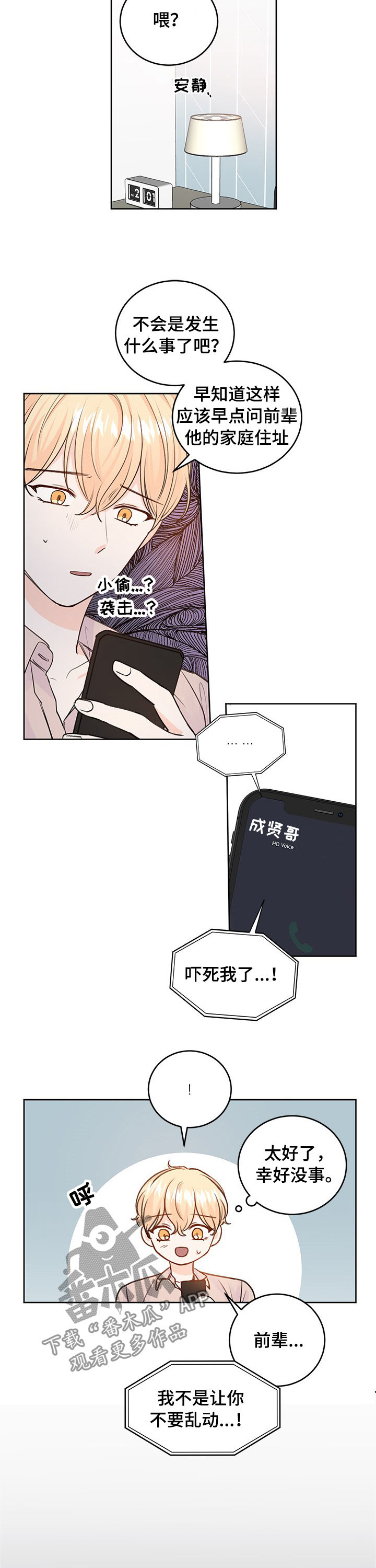 第34章：没上班2