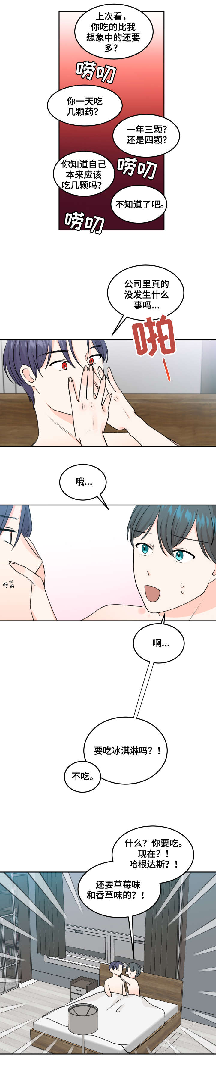 第9章：电话6