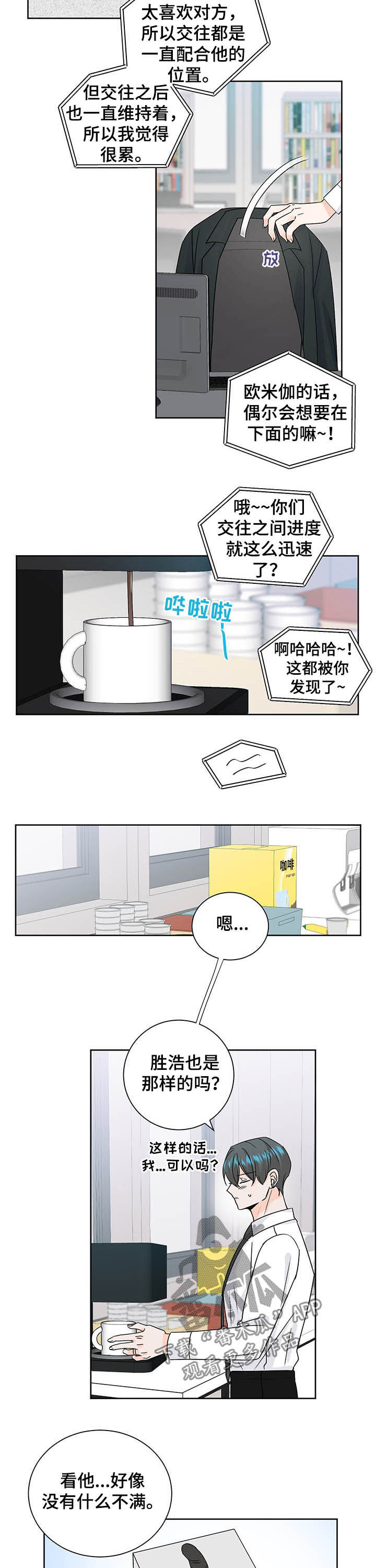 第95章：总是被发现1