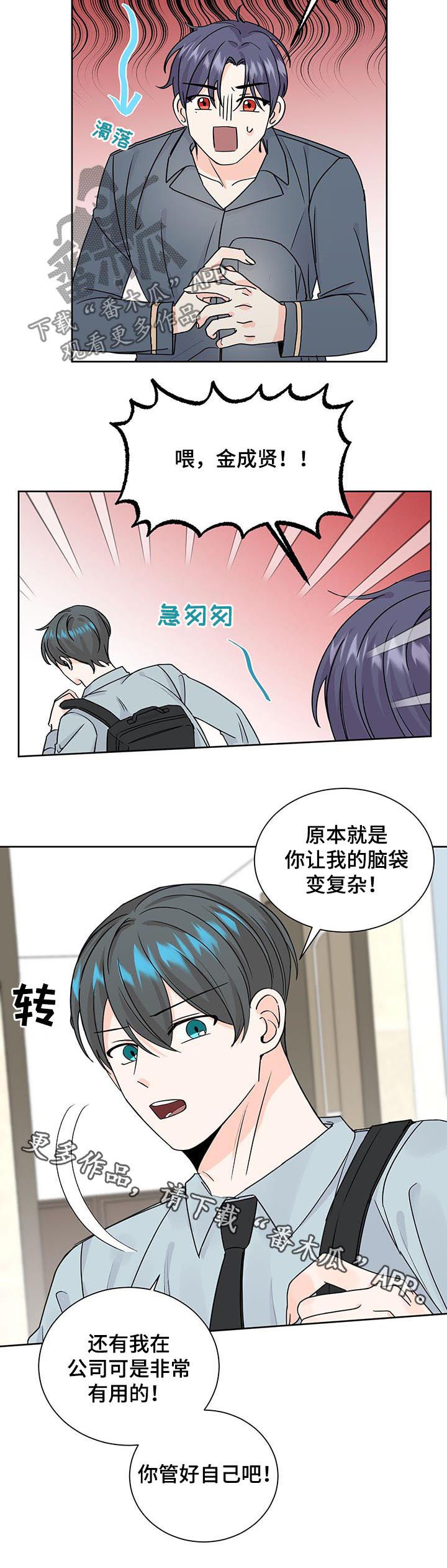 第77章：管好自己11