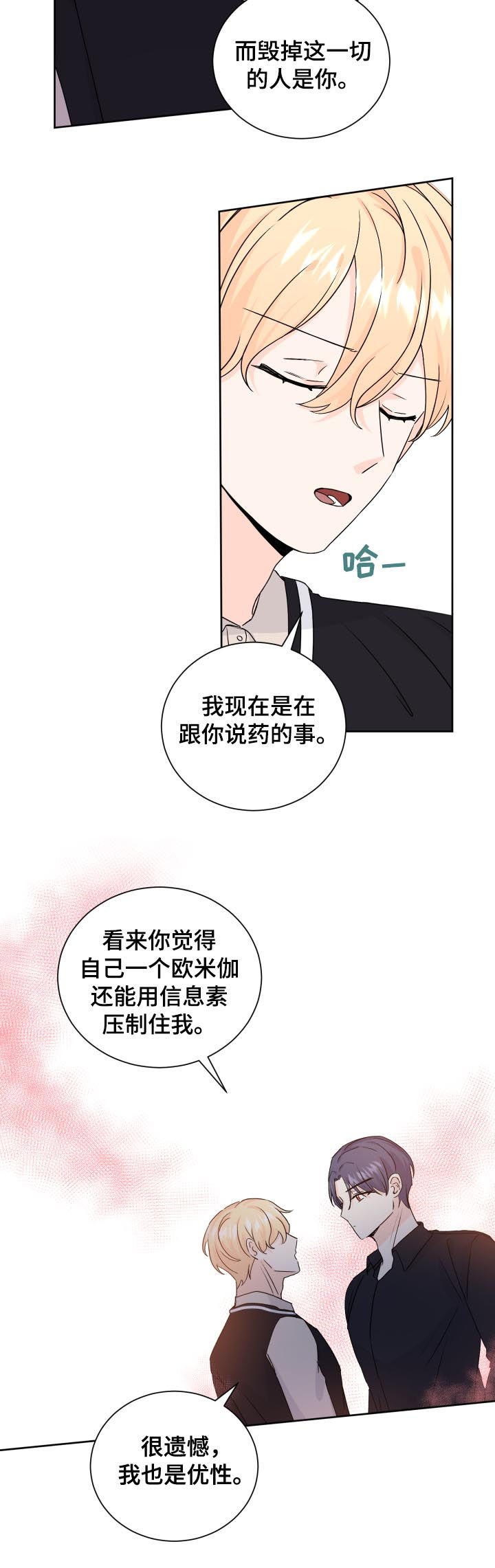 第67章：帮帮我5