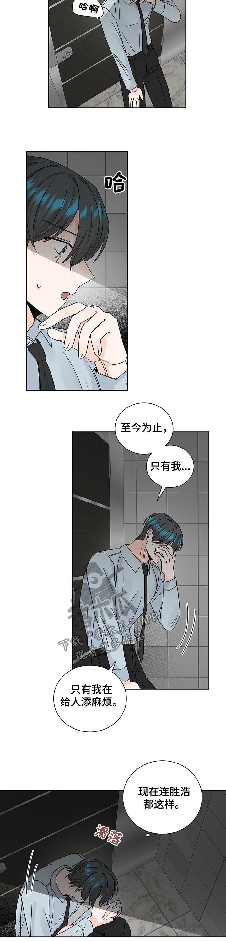 第79章：约见3