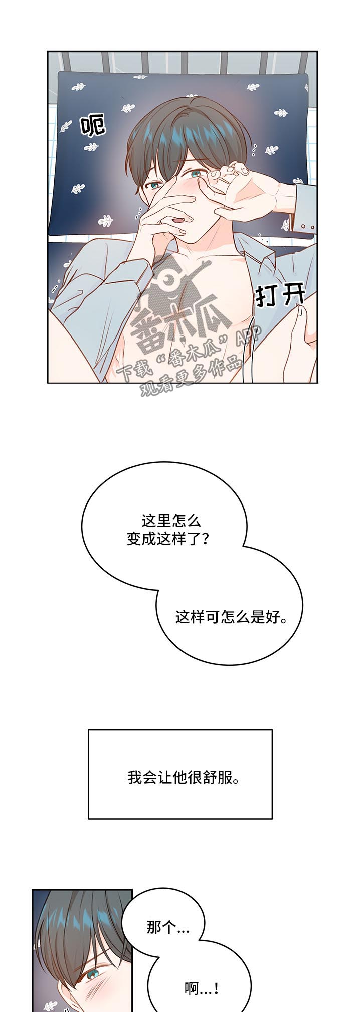 第17章：想入非非4