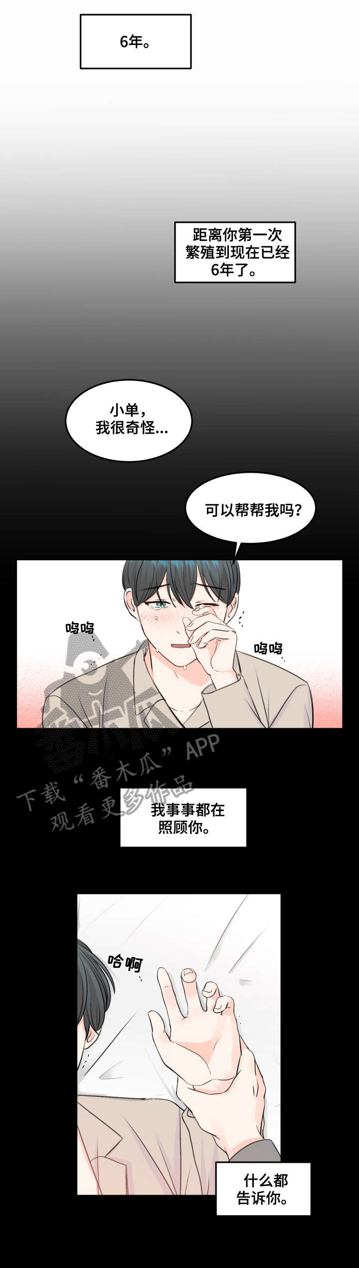 第7章：六年6