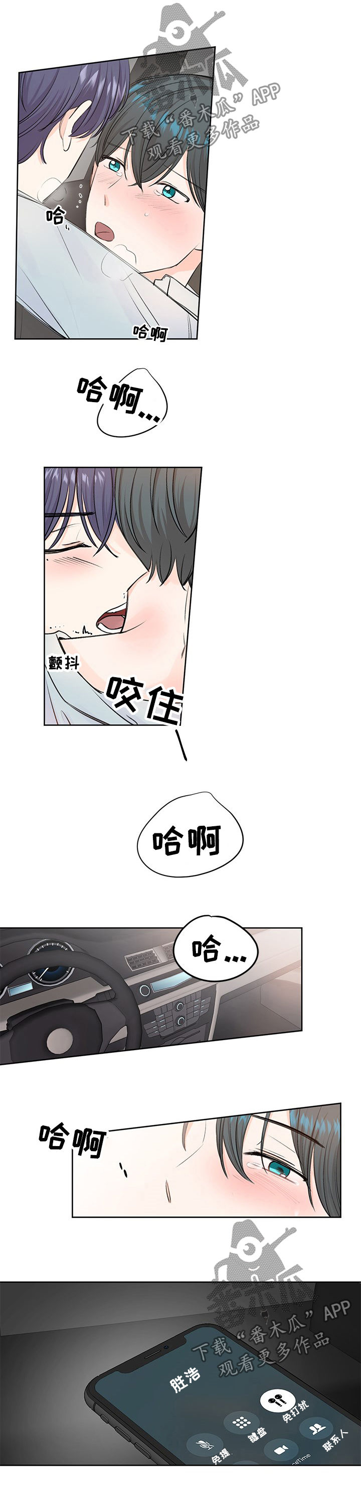 第34章：没上班6
