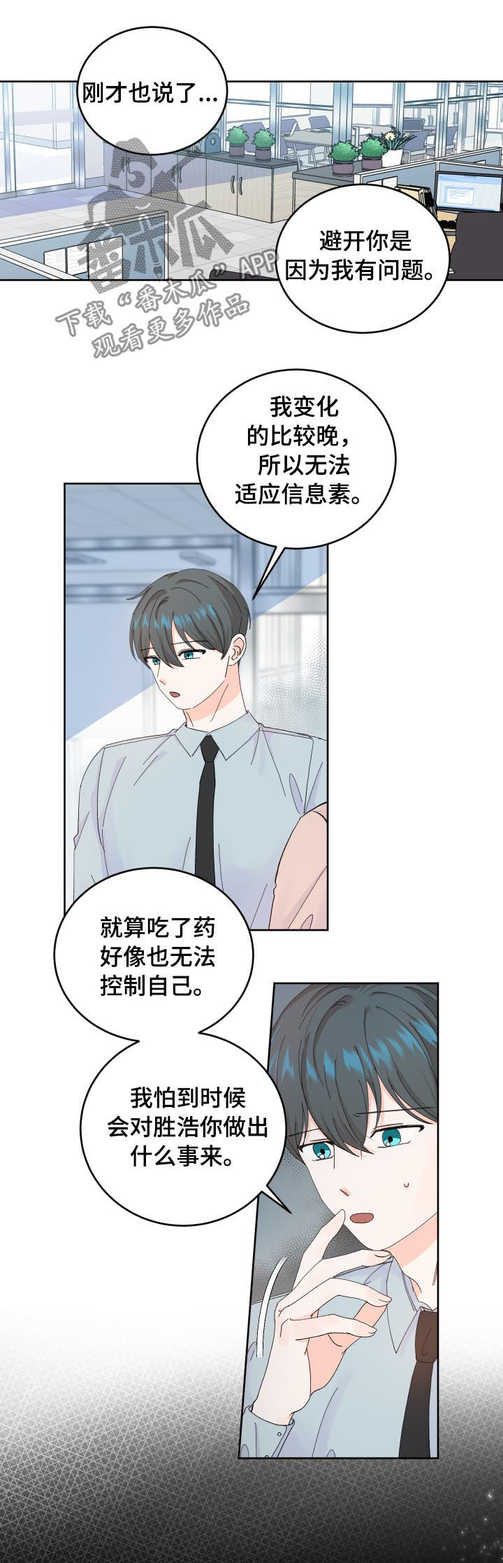 第56章：我很害怕12