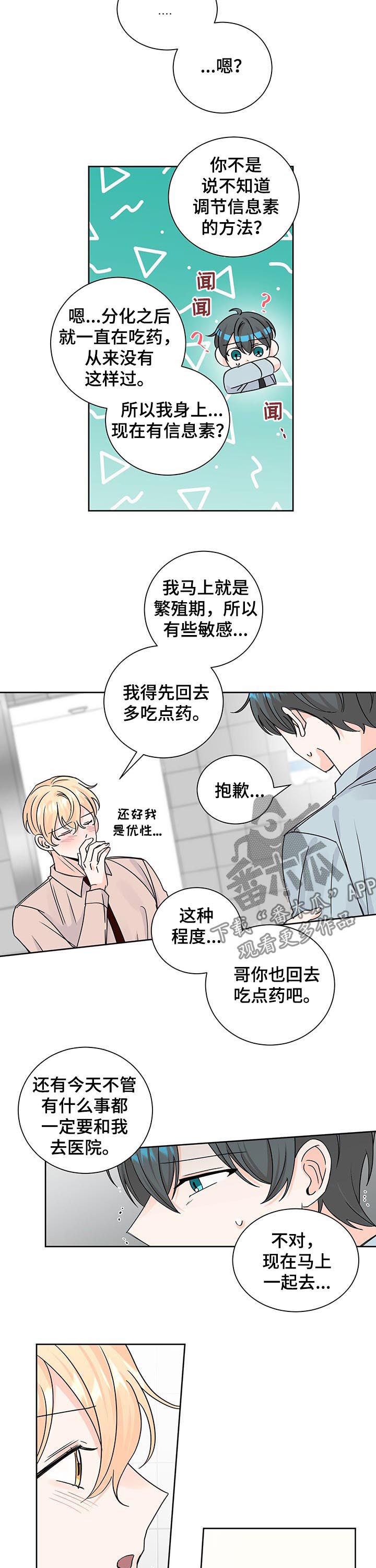 第78章：拉钩5