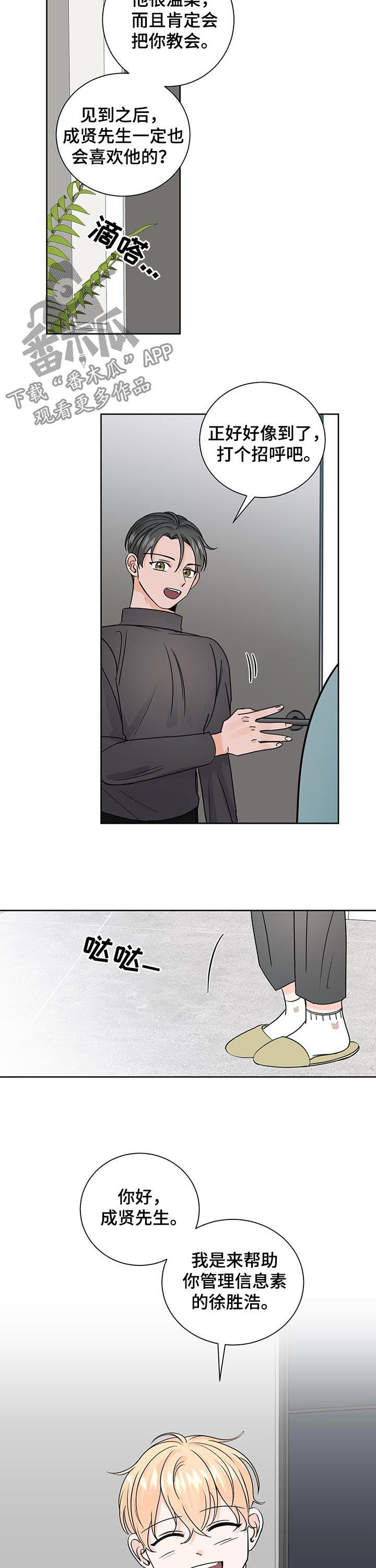 第82章：老师8