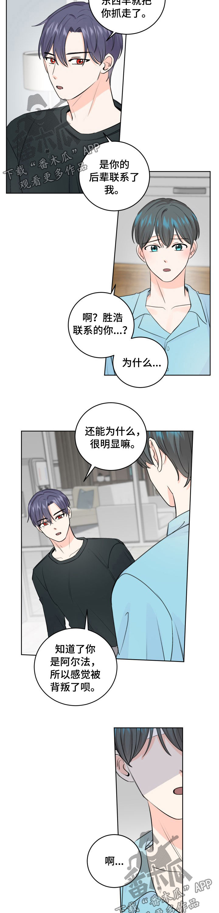 第49章：喜欢我就好了6