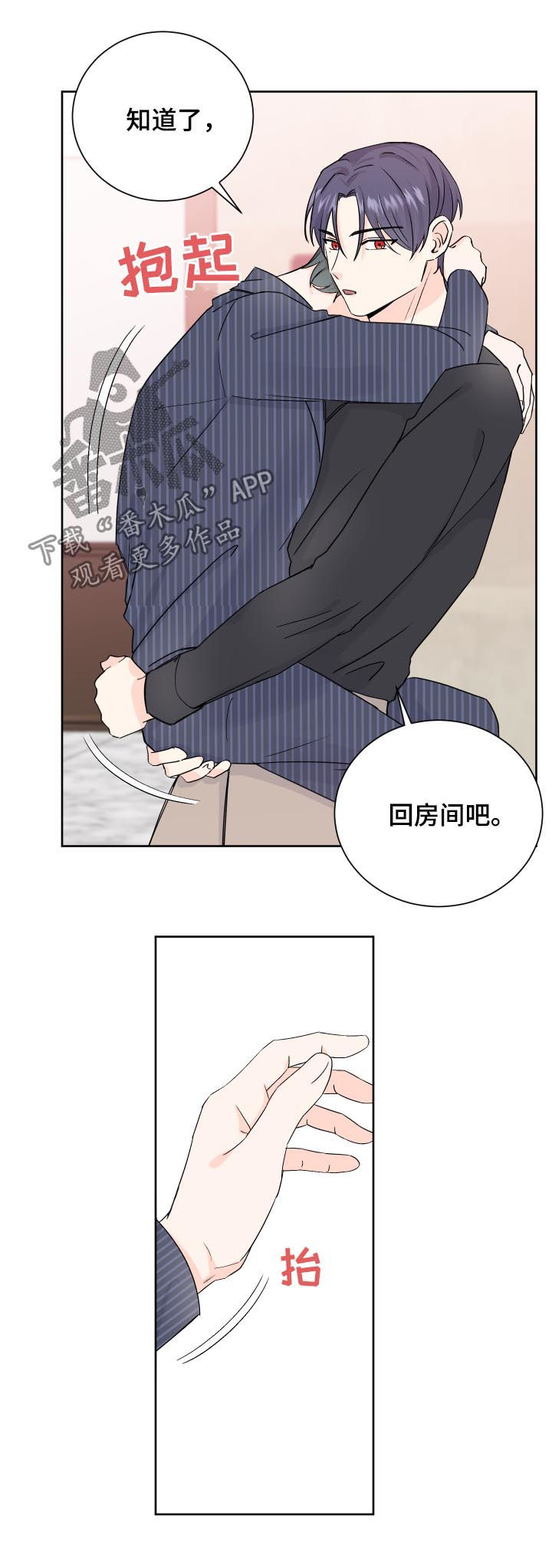 第67章：帮帮我9