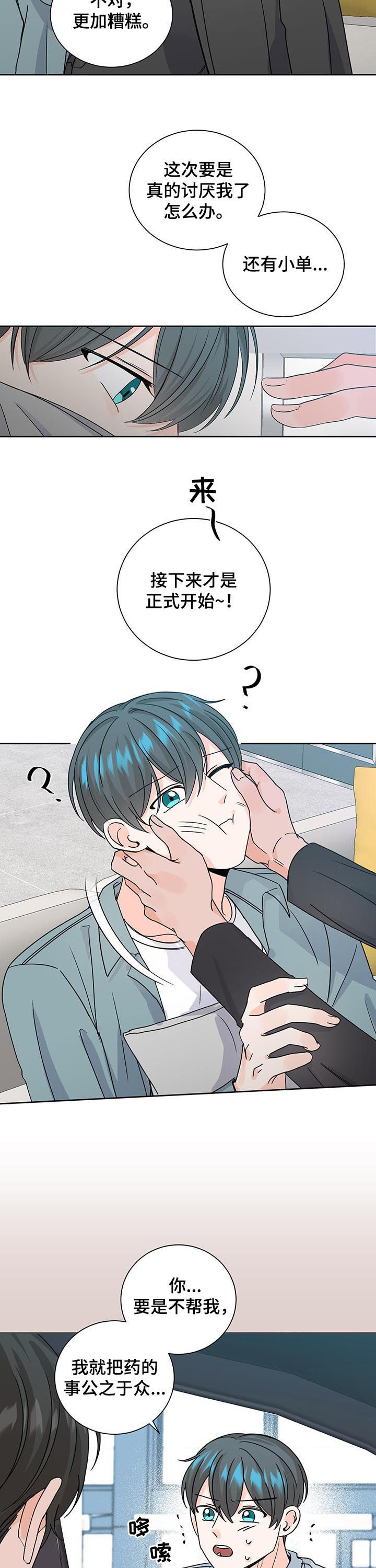 第82章：老师6