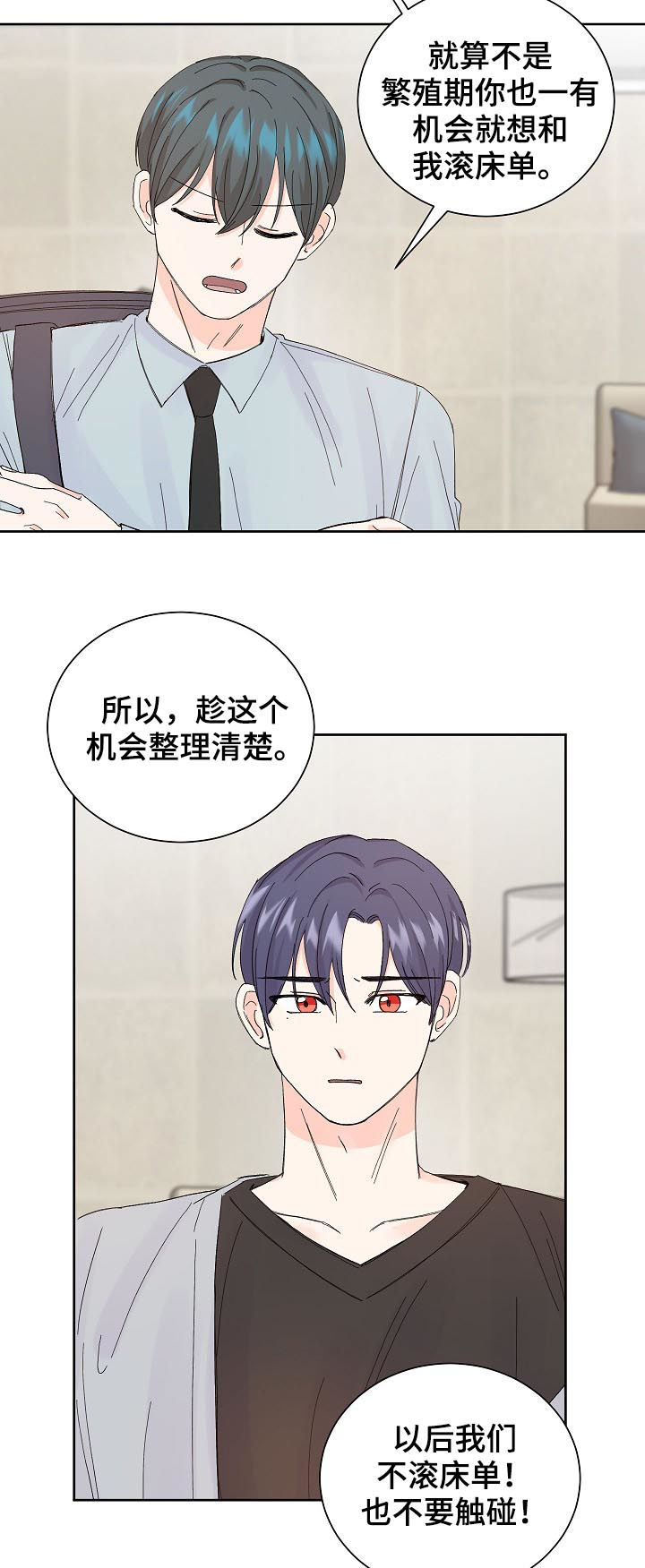 第59章：确认7
