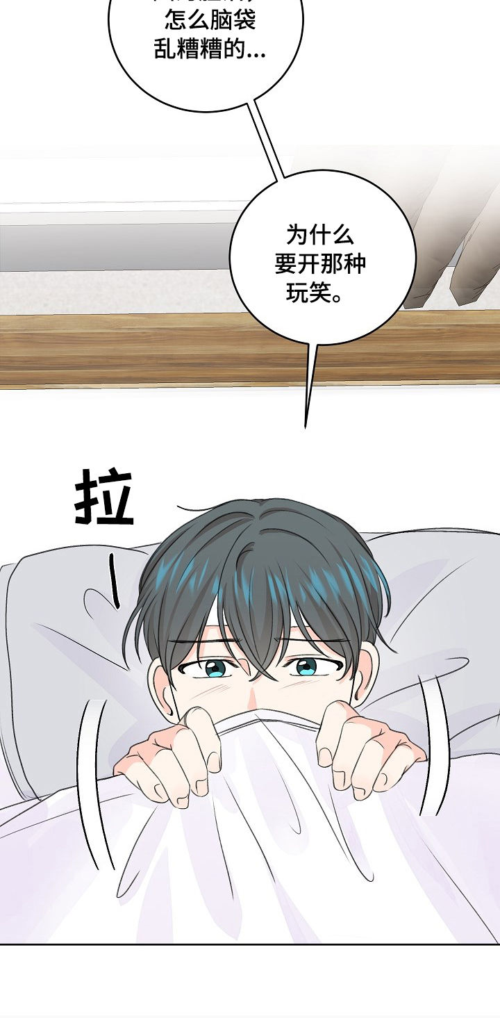 第50章：辞职？5