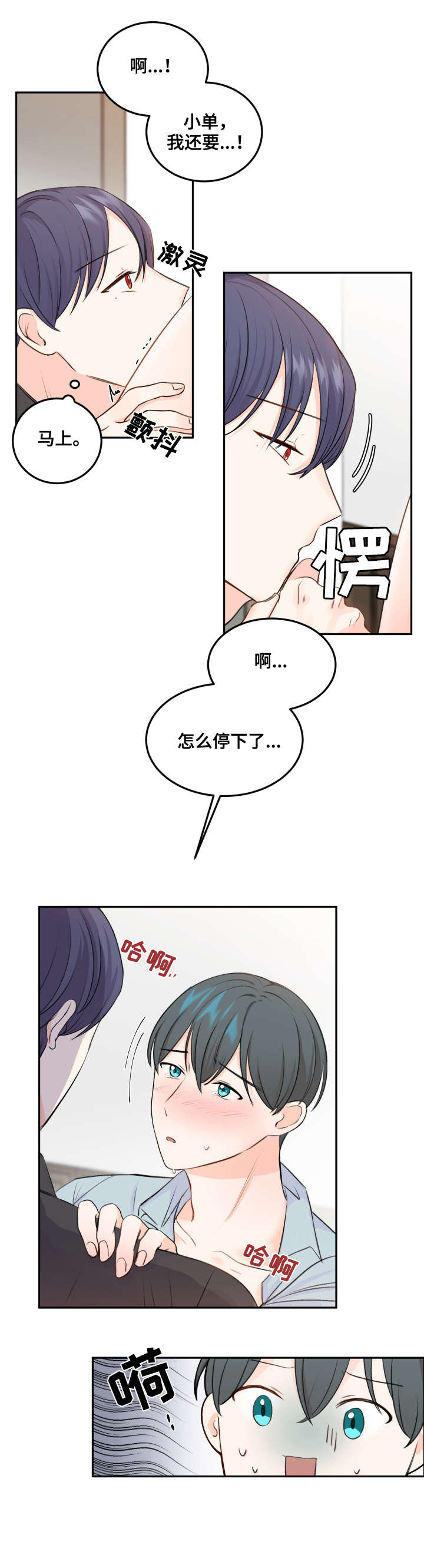 第8章：还早5