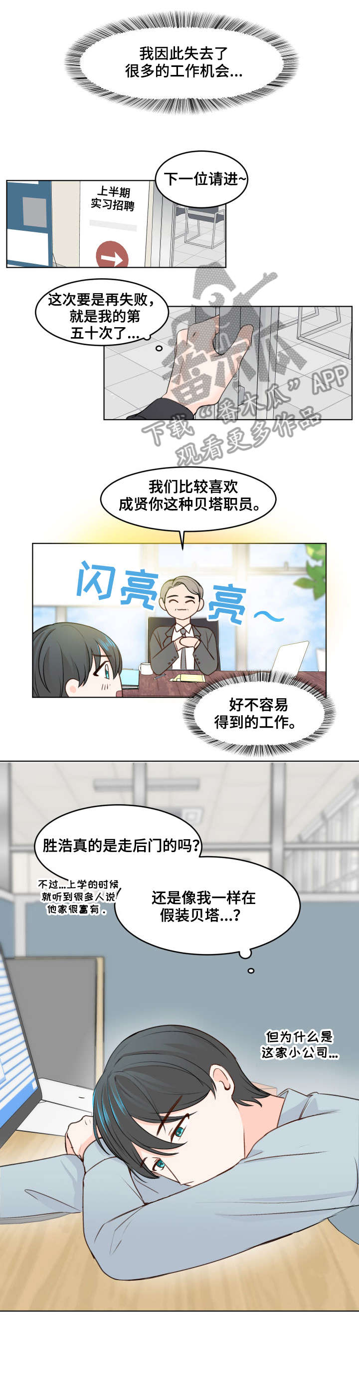 第3章：不讨厌8