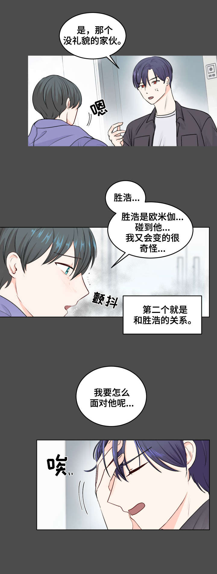 第2章：变异5
