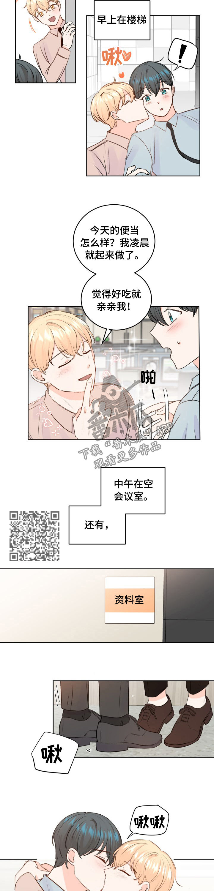 第30章：不受控制2