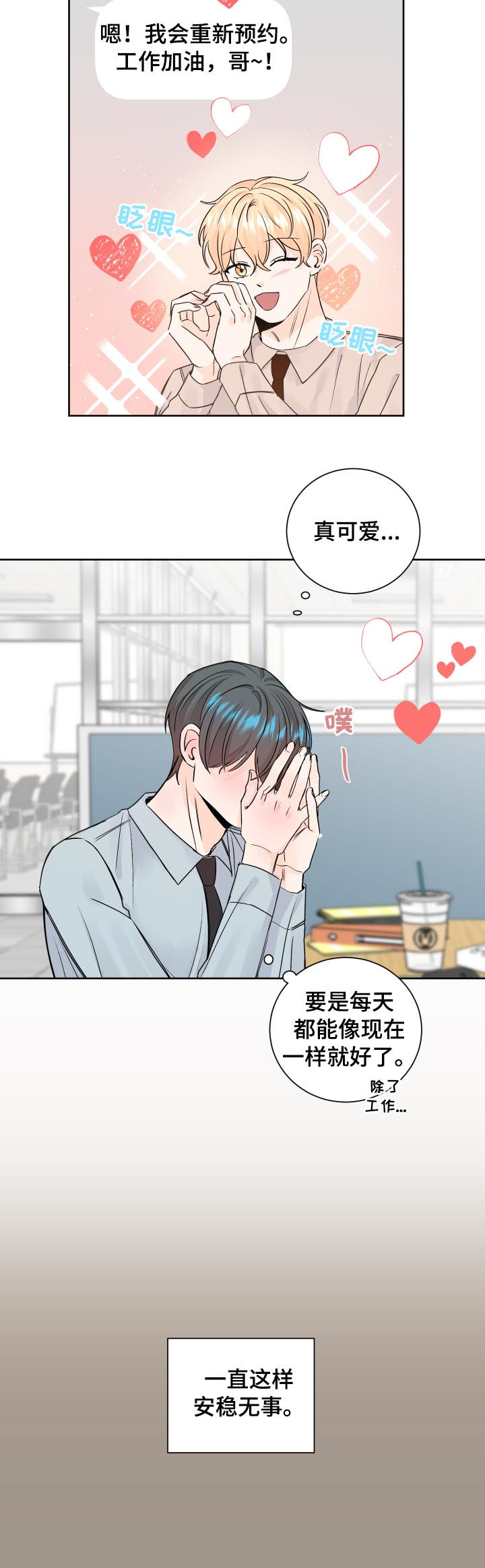 第76章：耽搁9