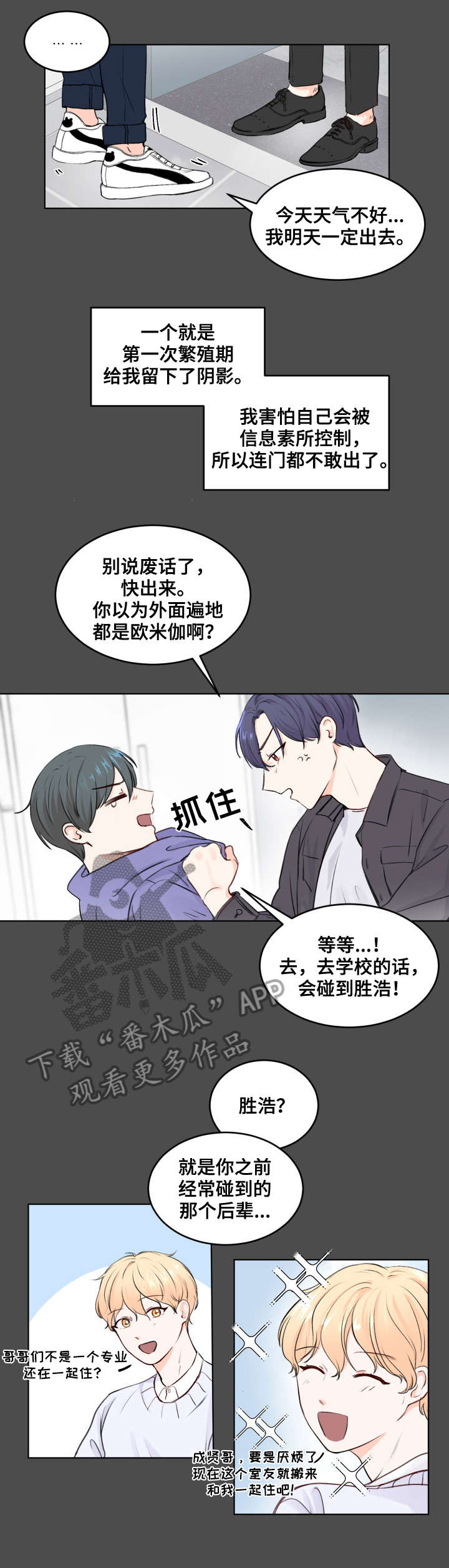 第2章：变异4