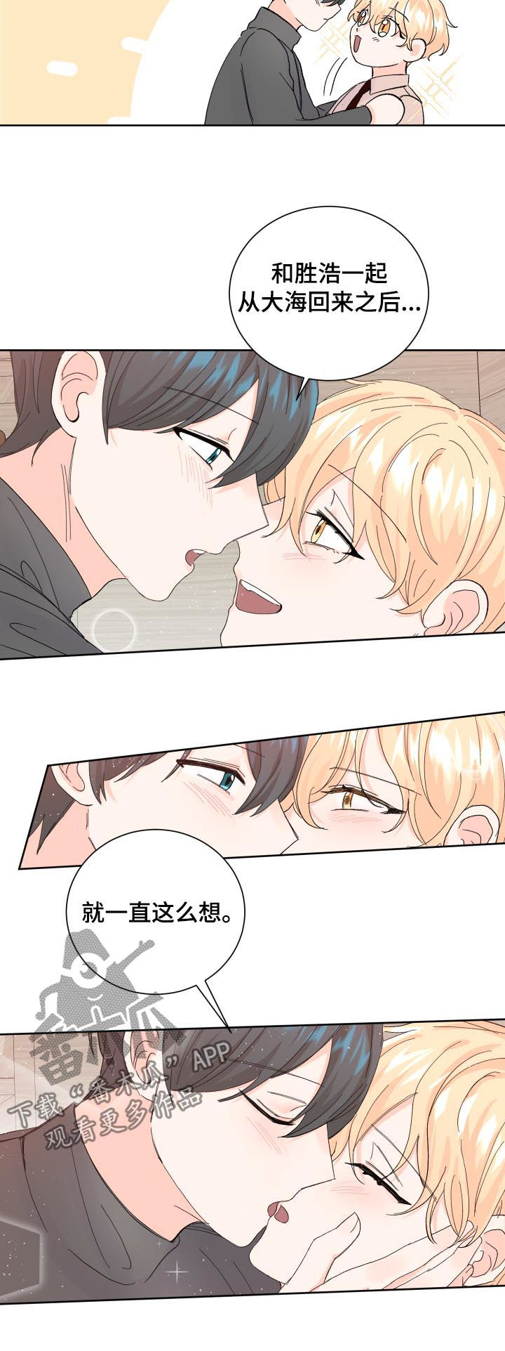 第61章：接吻6