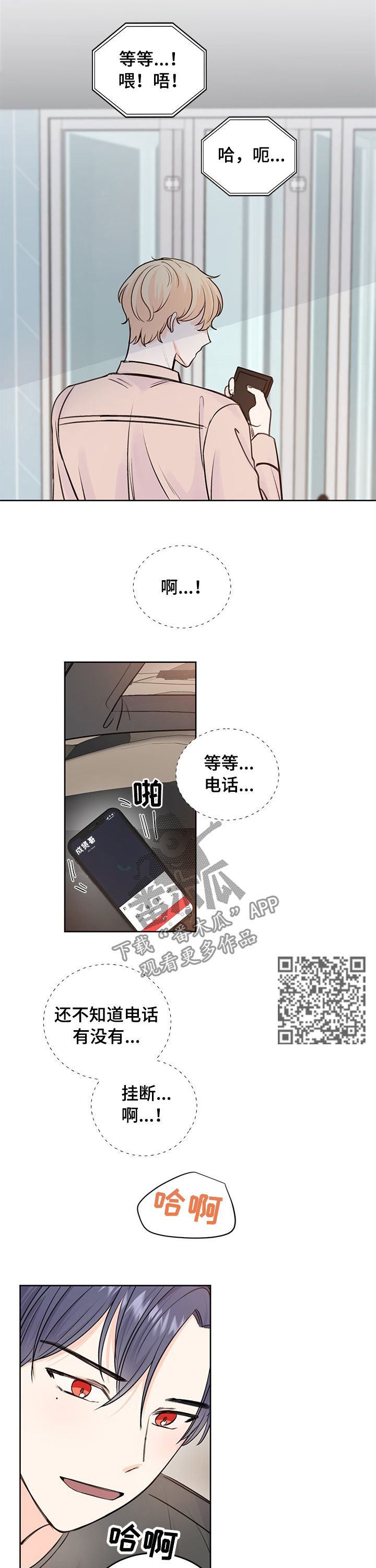第34章：没上班3