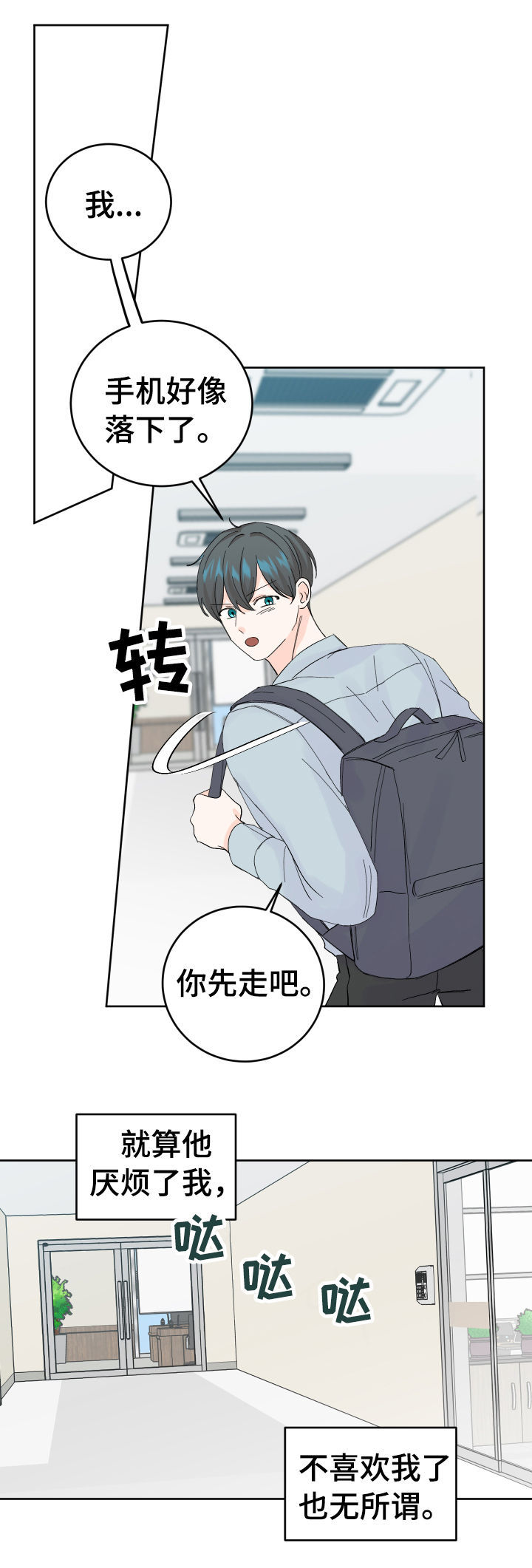第55章：哪怕只有一次12