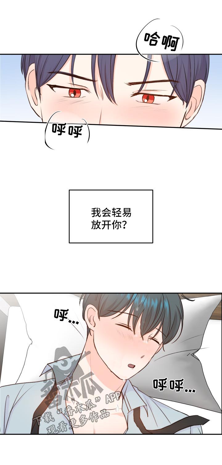 第19章：异样8