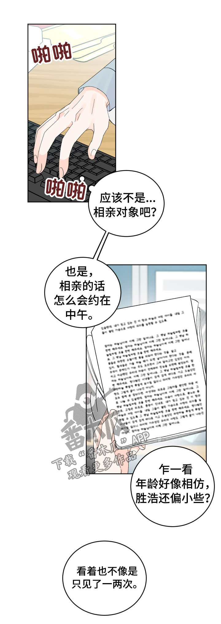 第55章：哪怕只有一次2