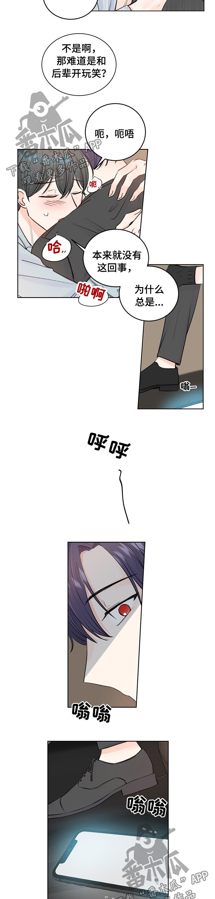 第33章：直接问他4