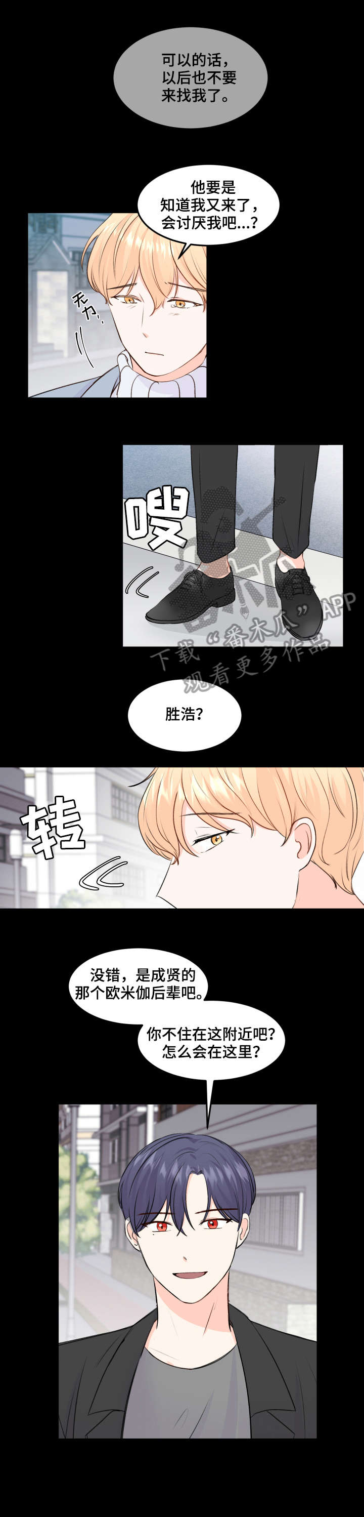 第6章：阿尔法8