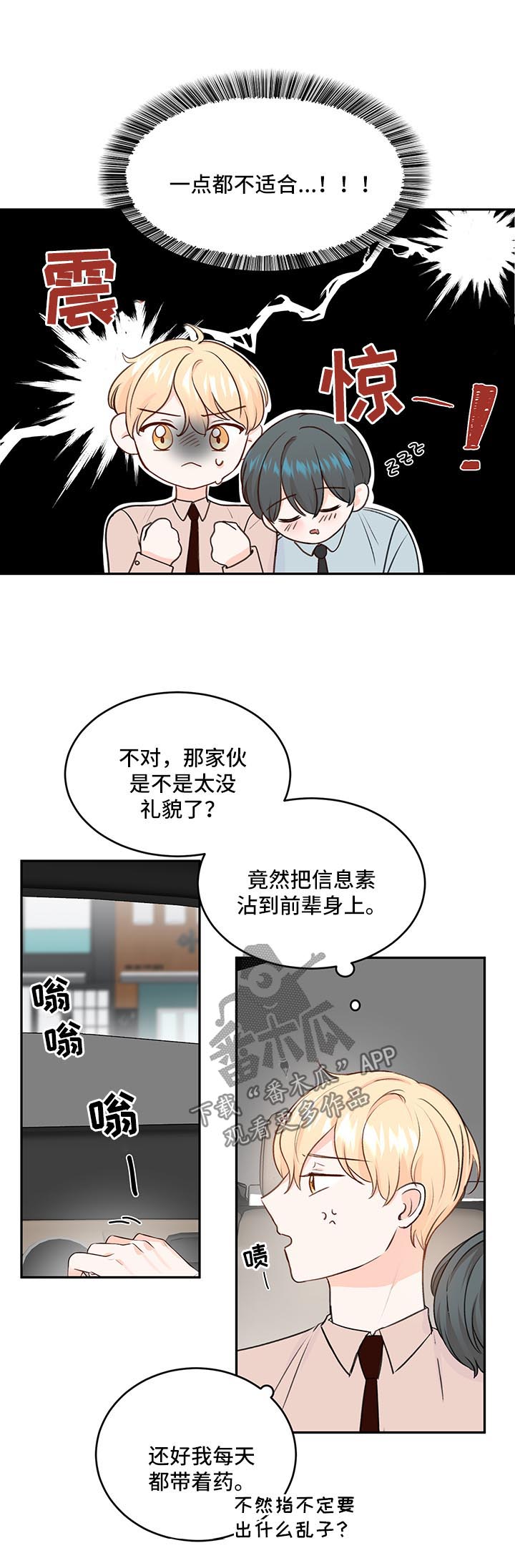 第17章：想入非非0
