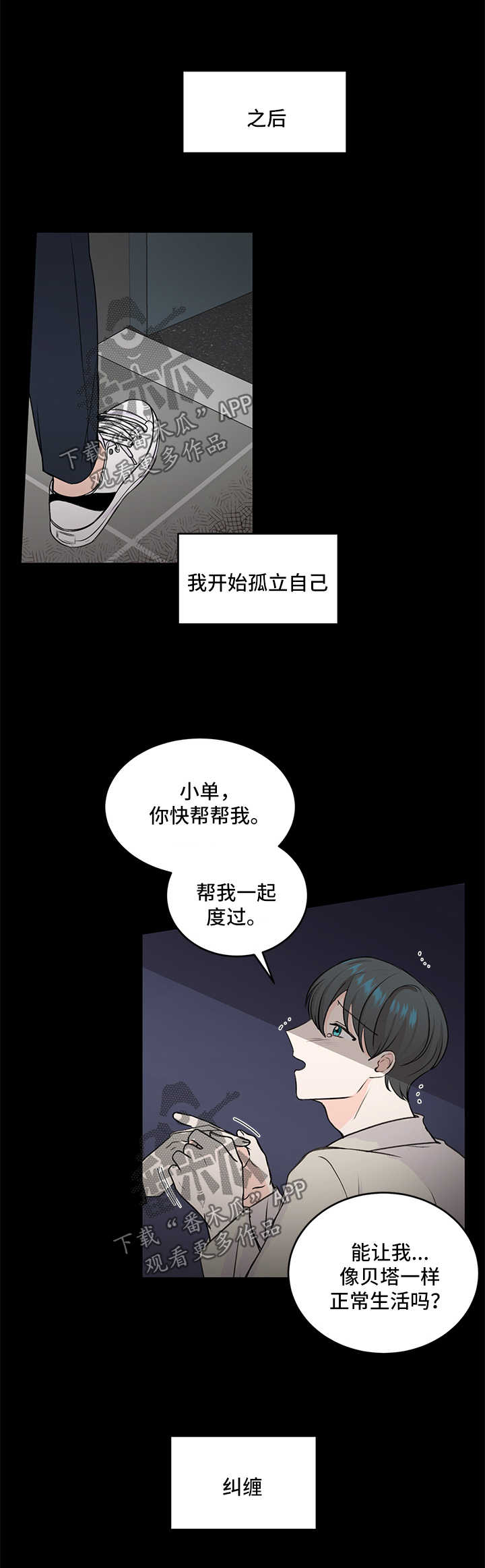 第22章：属狗的4