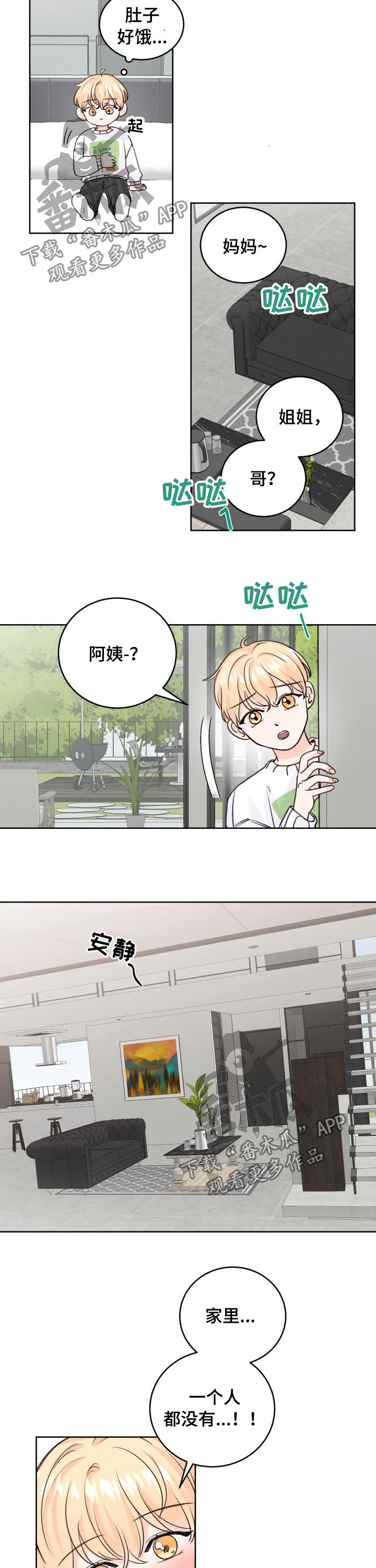 第46章：遇见5