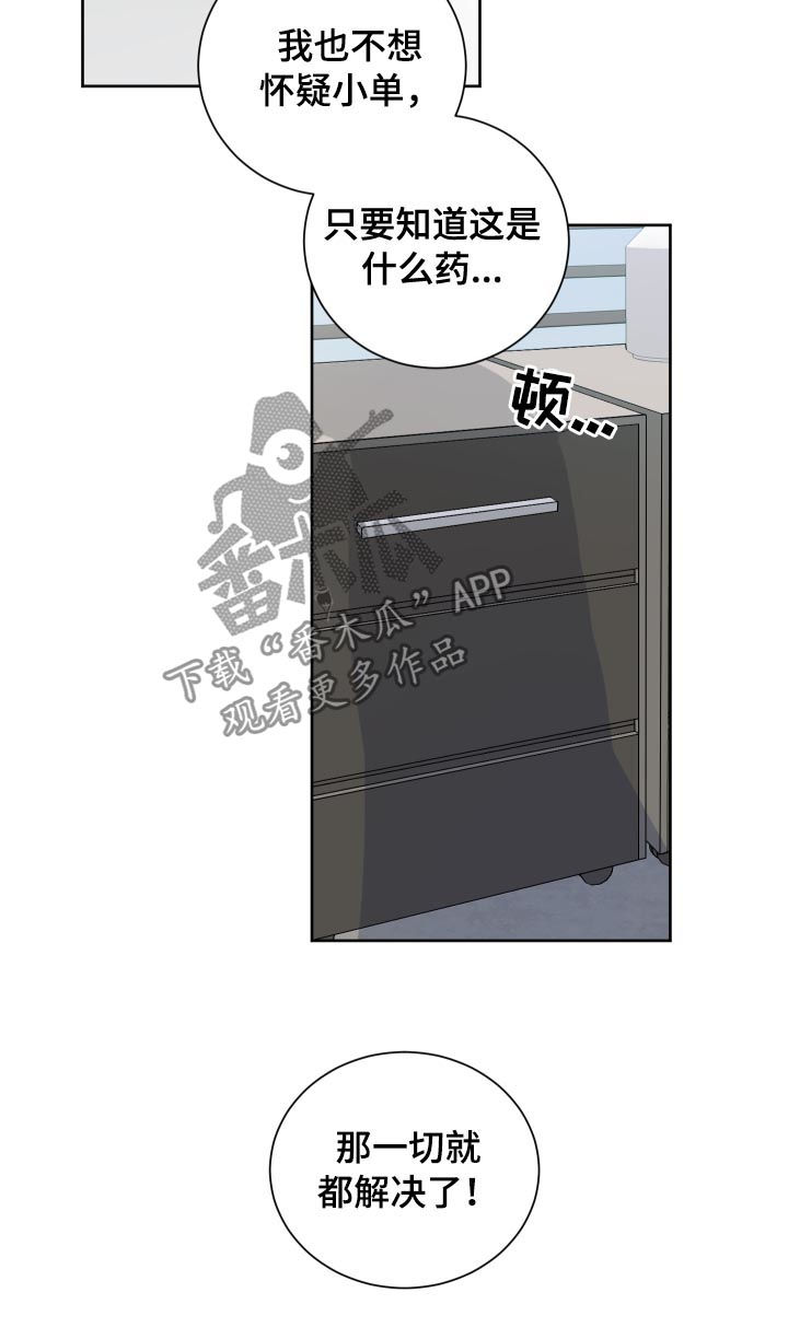 第74章：预约医生6