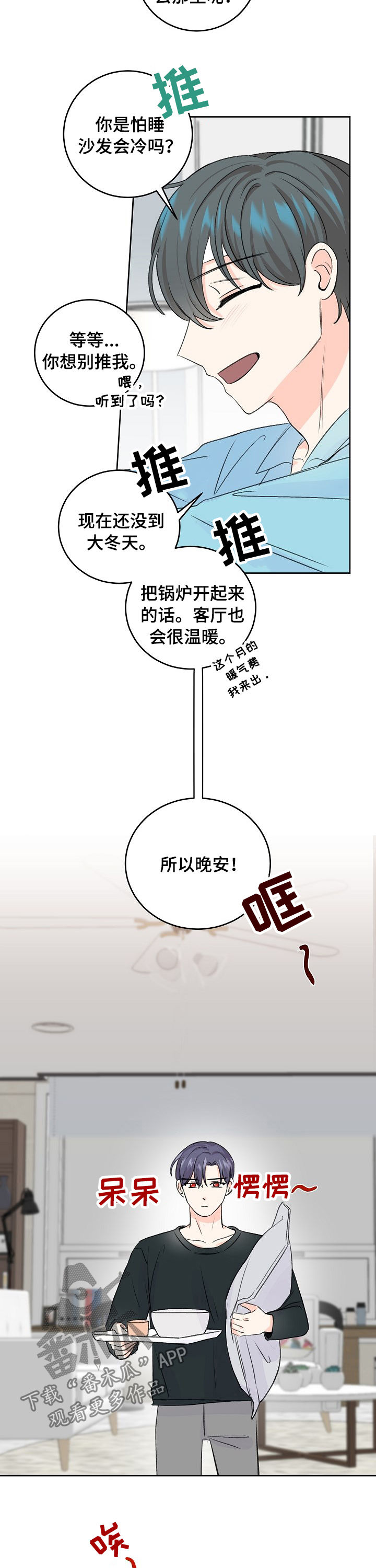 第50章：辞职？3