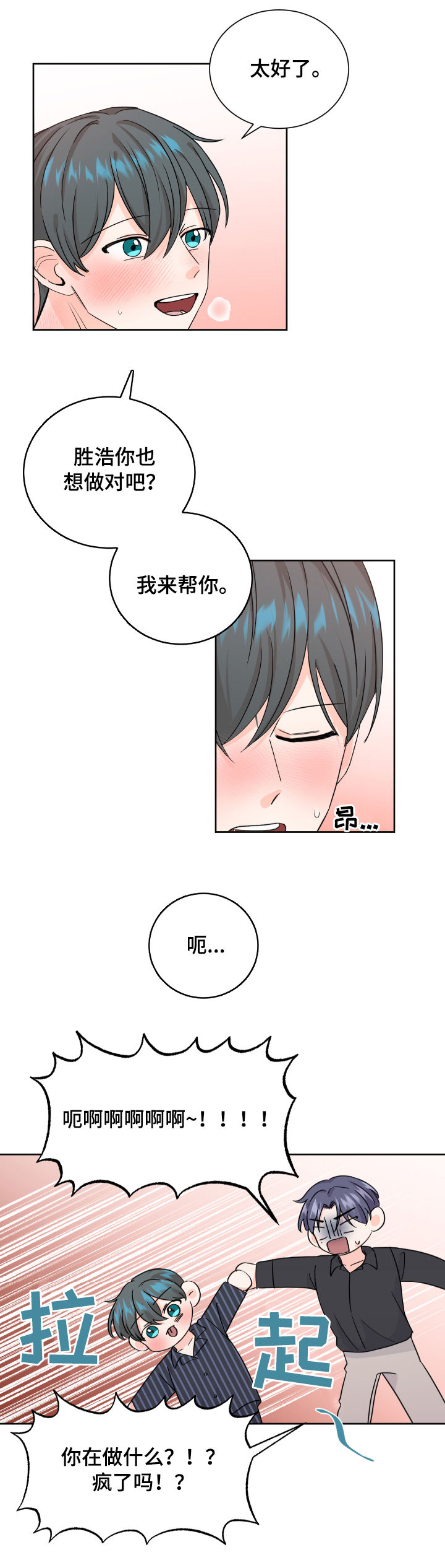第68章：被诱惑了5