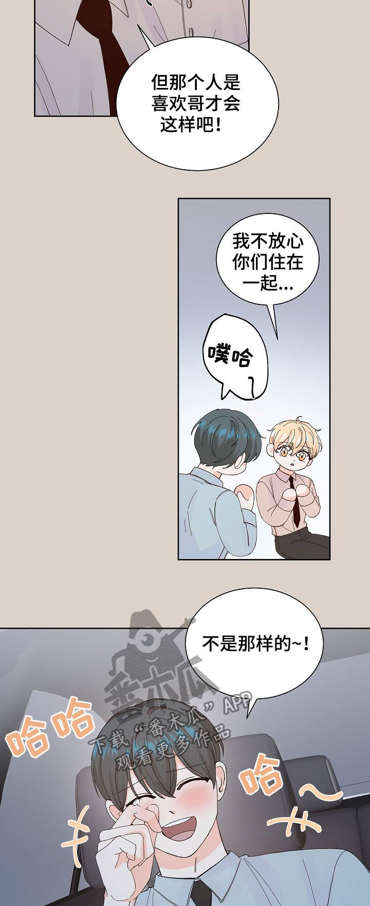 第58章：不放心14