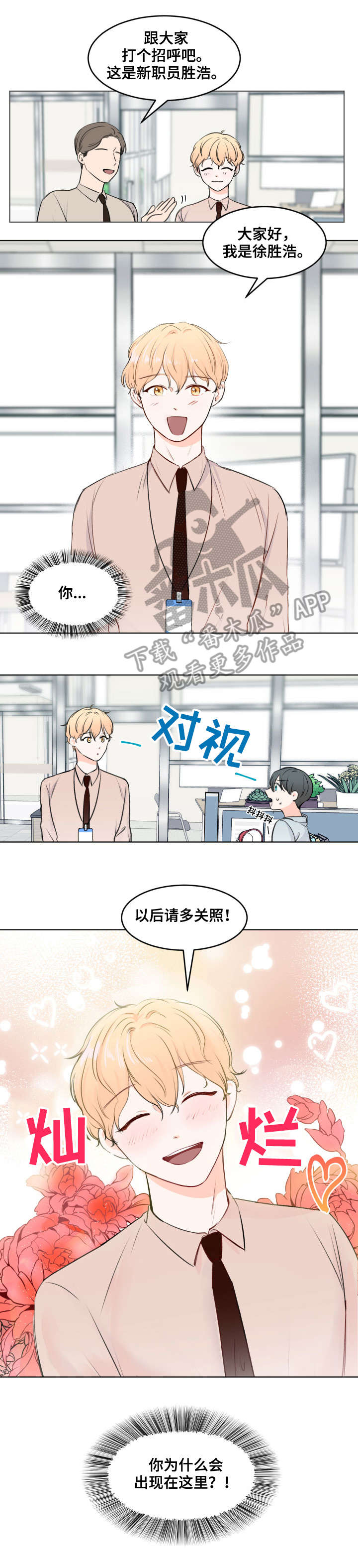 第2章：变异8