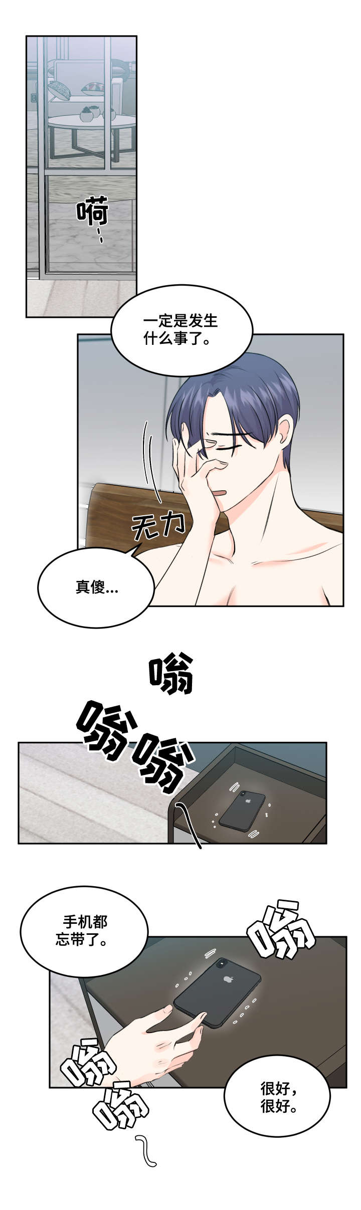 第9章：电话8