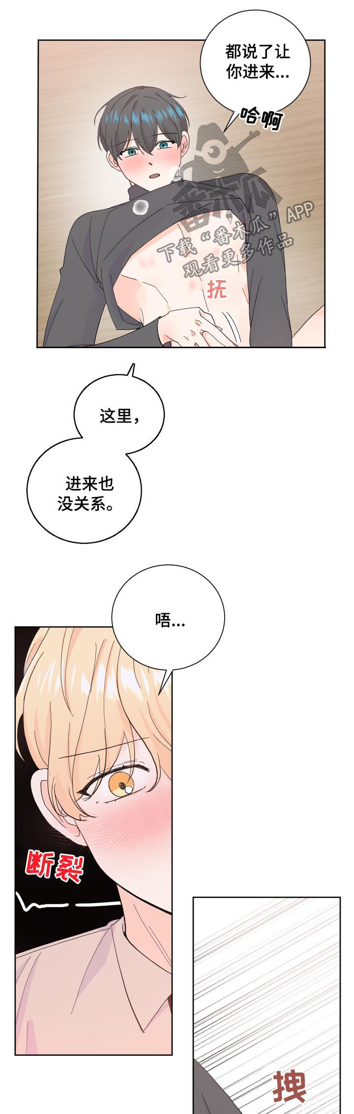 第62章：没关系11