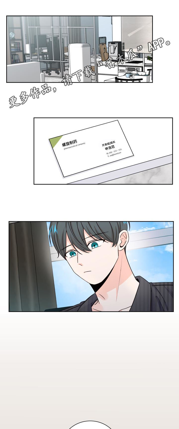 第73章：起疑0